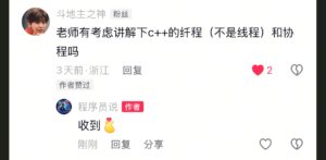 深入解析C++中的线程和协程与纤程：从线程到轻量级并发技术的演进