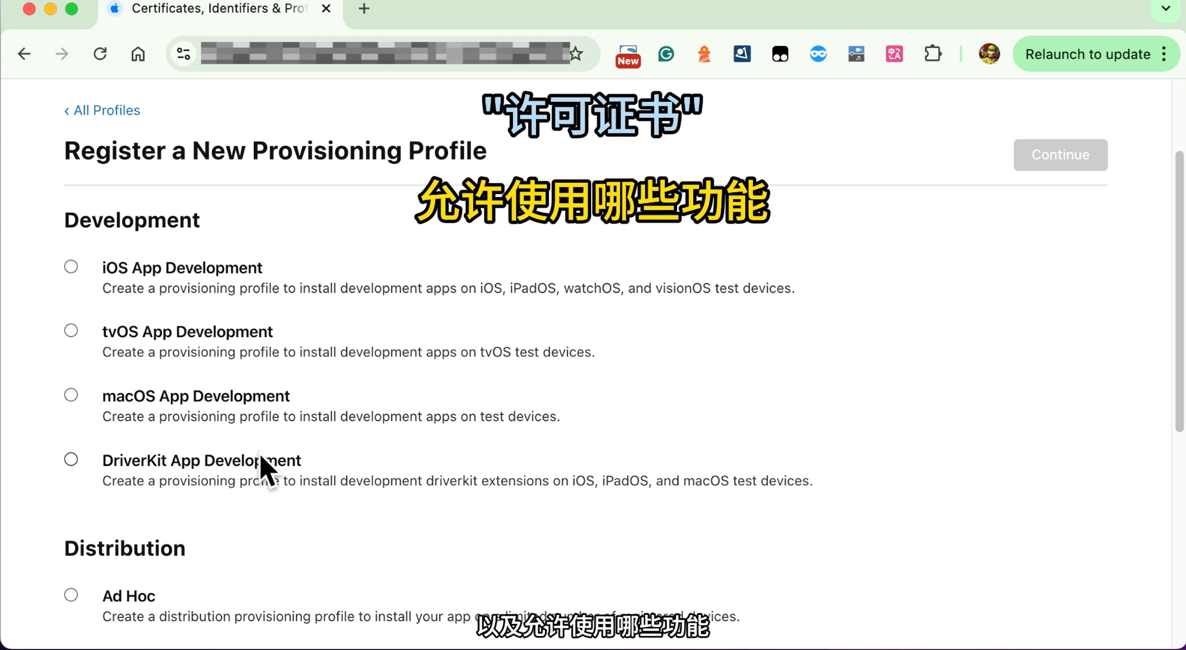 IOS开发Provisioning Profiles(配置描述文件)