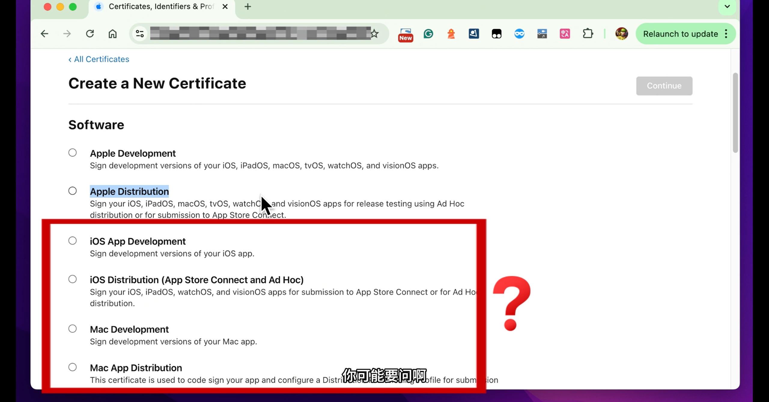 IOS苹果开发者帐号证书配置