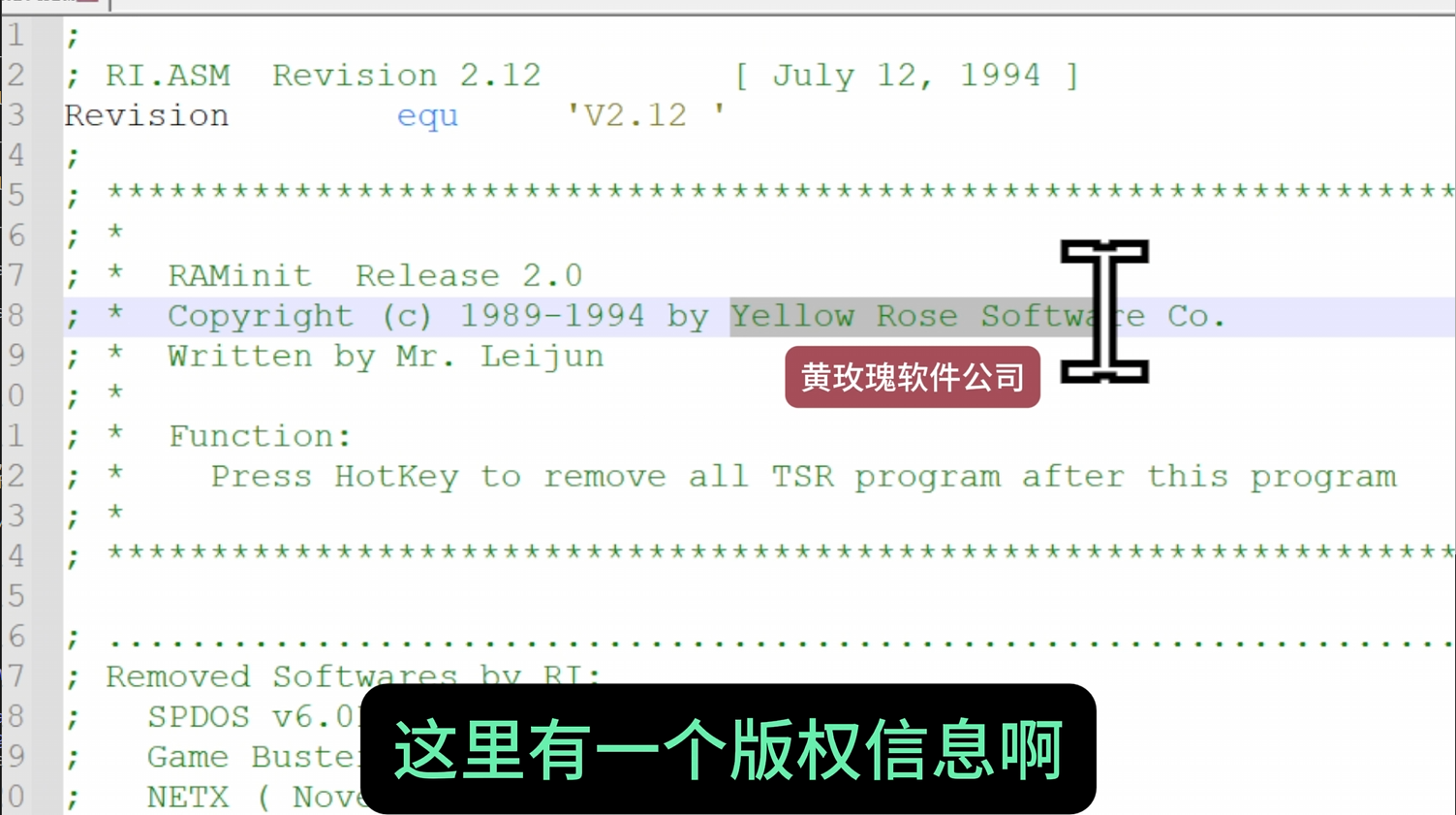 成功编译并运行雷军1994年写的内存驻留程序 Raminit