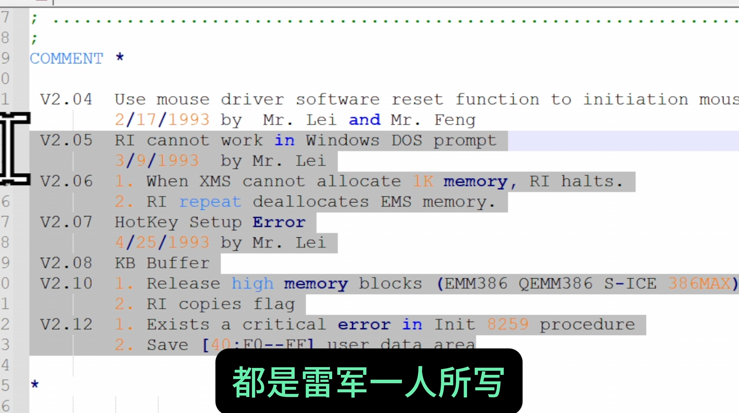 成功编译并运行雷军1994年写的内存驻留程序 Raminit