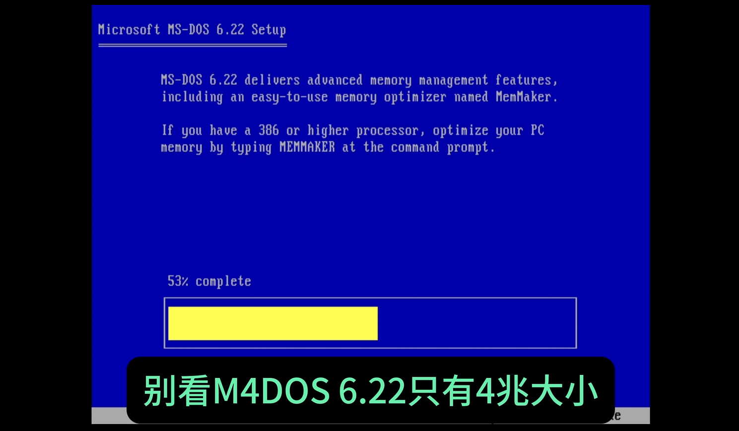 成功编译并运行雷军1994年写的内存驻留程序 Raminit