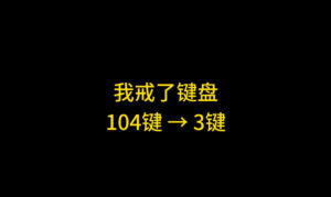 借助Claude Code实现用嘴编程