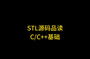 C++ STL 源码水平探秘:以 C++20 std::span 为例